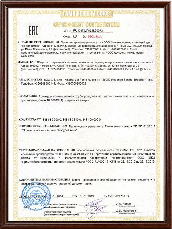 Certificates EAC Russia (EX GOST)