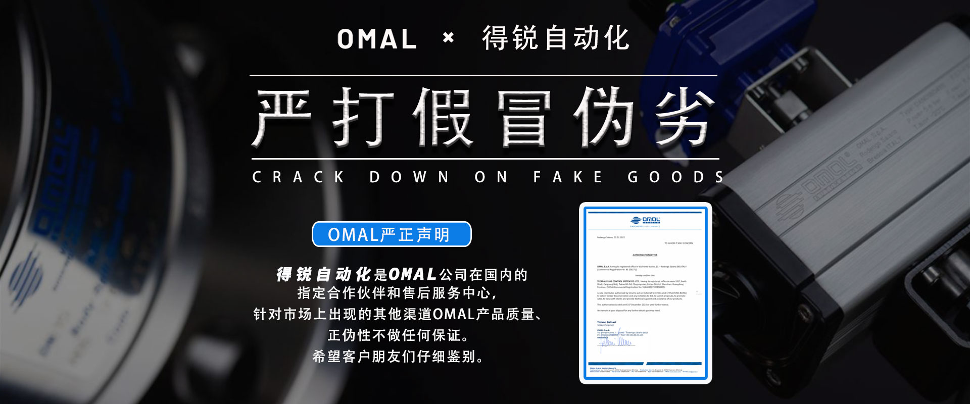 OMAL进口阀门+进口执行器制造厂家